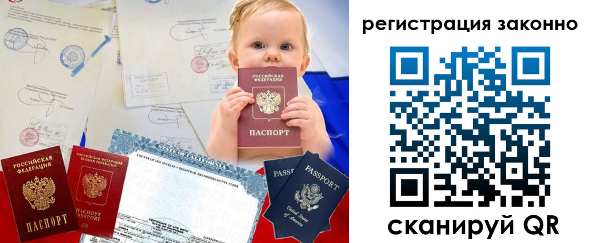 прописка для школы в Прокопьевске