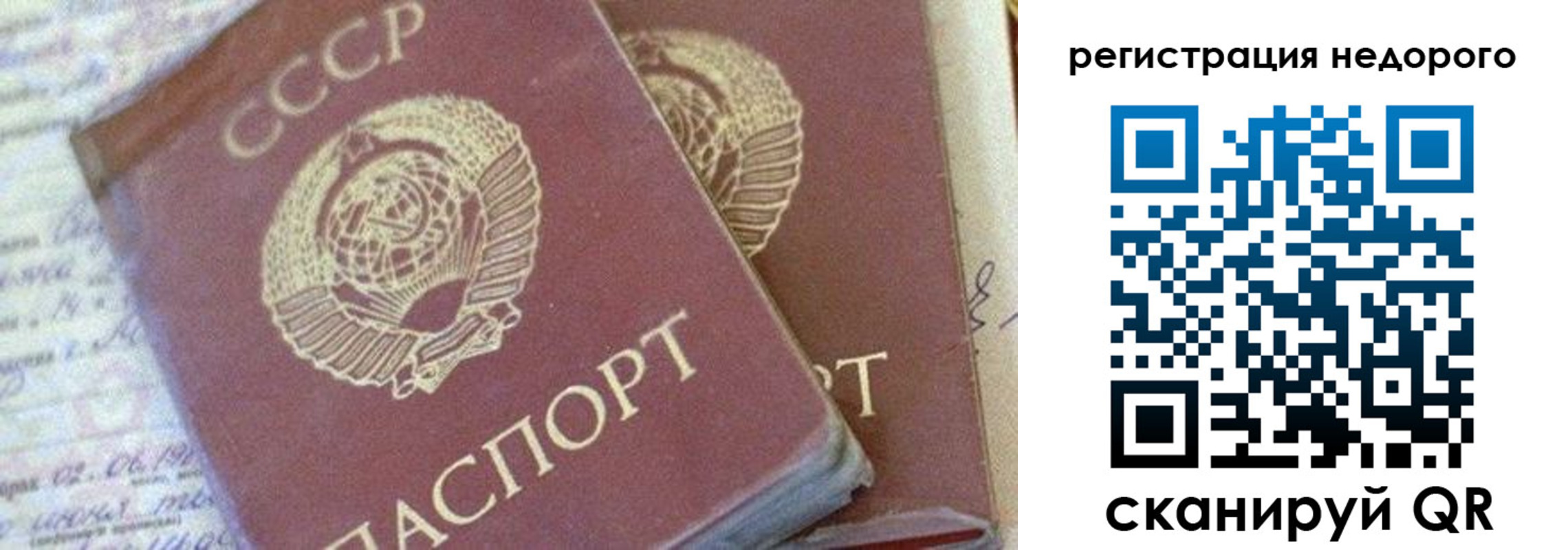 прописка для работы в Прокопьевске