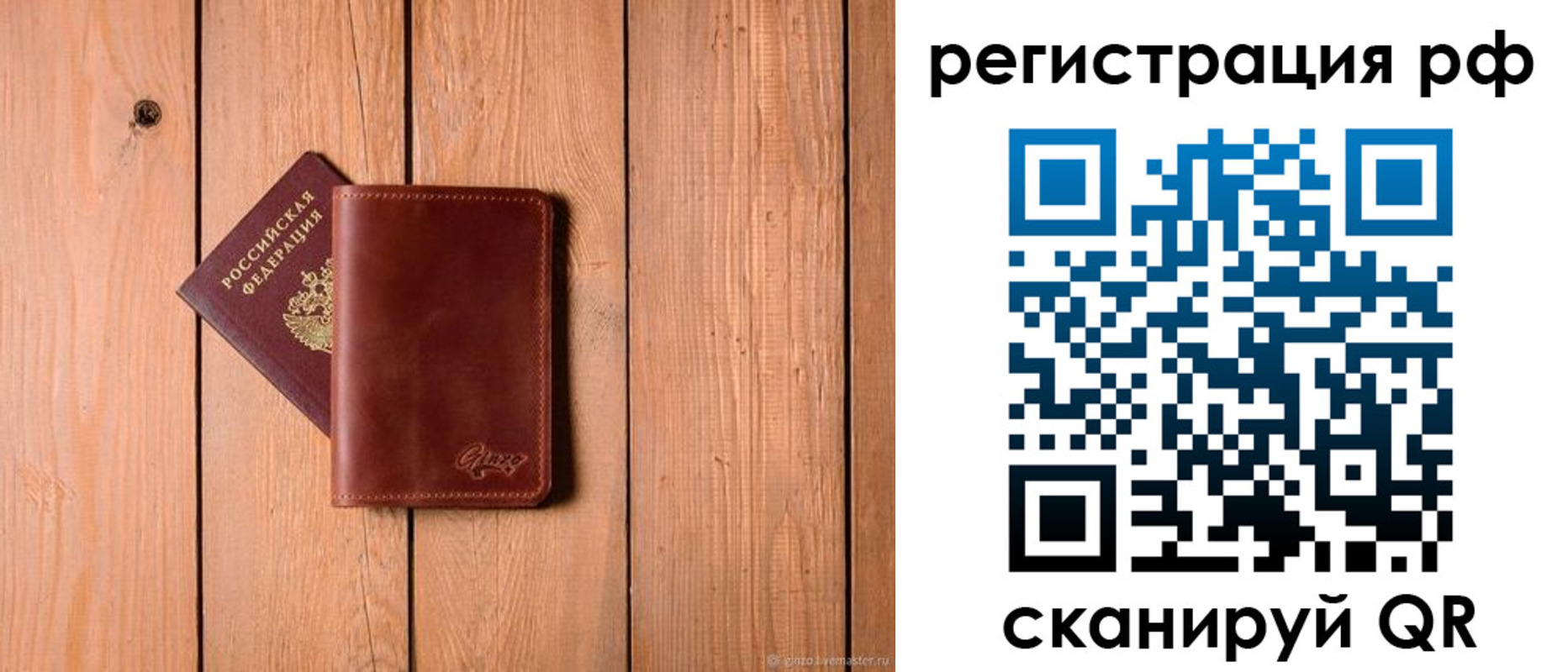 прописка от собственника в Прокопьевске