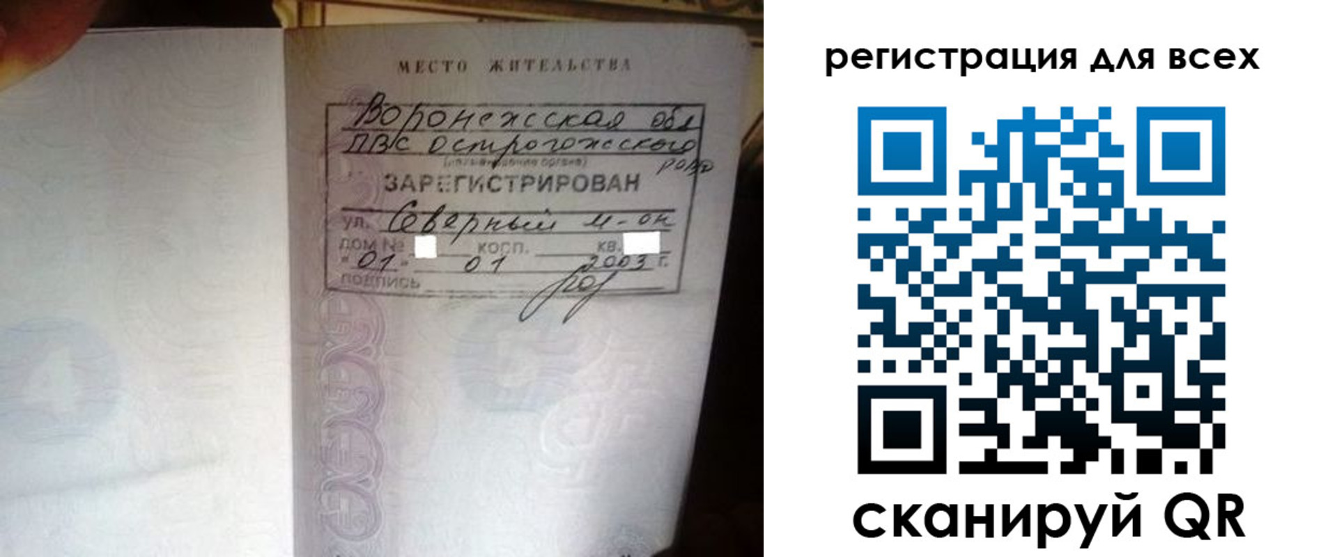 временная регистрация в Прокопьевске