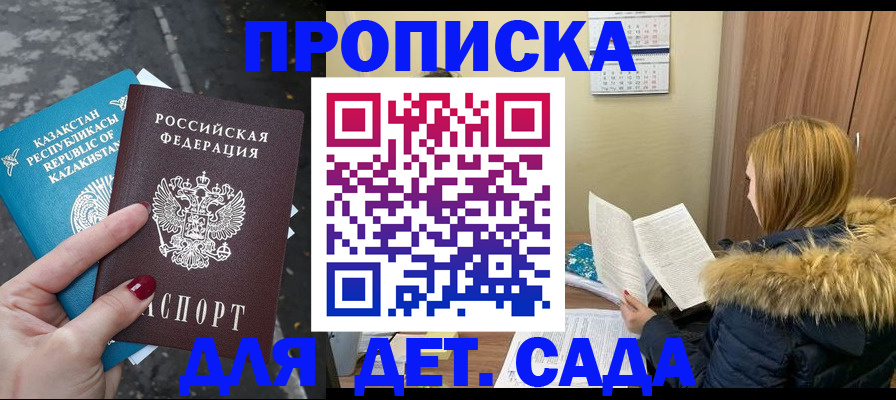 временная регистрация поиск в Прокопьевске