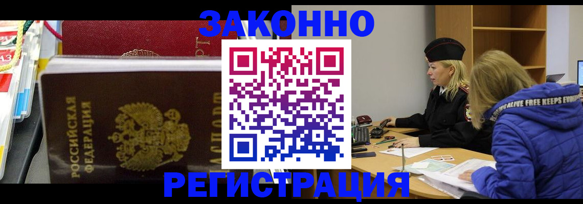 прописка поиск в Прокопьевске